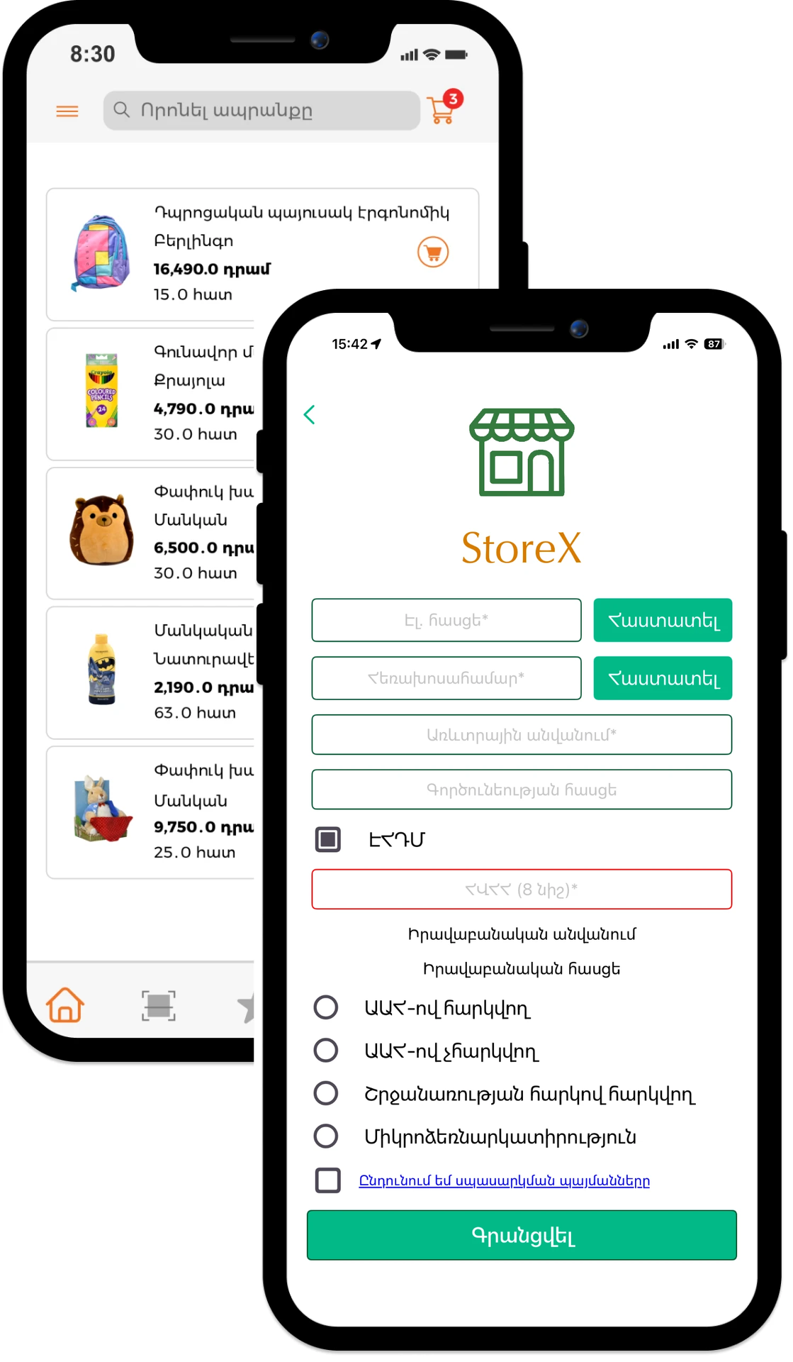 Storex առևտրային ծրագիր Storex առևտրային ծրագիրը հեռախոսում՝ ապրանքների ցանկ, վաճառք և էՀԴՄ կտրոն